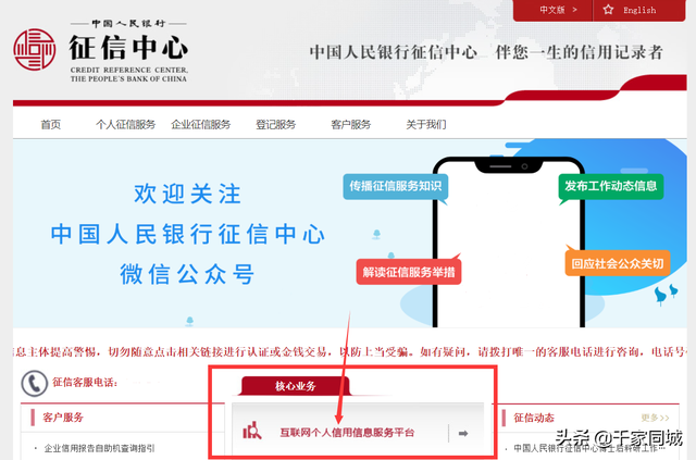 打征信报告去哪个银行，征信报告只能去人民银行打吗（征信报告的三种查询打印方法）