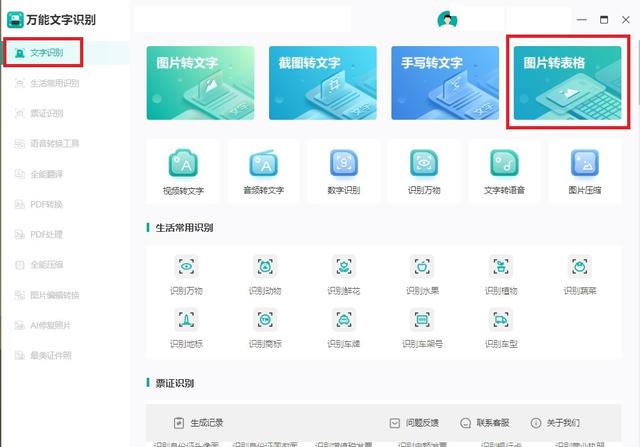 表格横向变纵向如何操作，把word中的表格横向变纵向（大神都在用的7个Excel技巧）