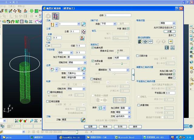 加工中心编程软件，数控加工中心的编程软件有哪些（浅谈数控编程之常用软件）