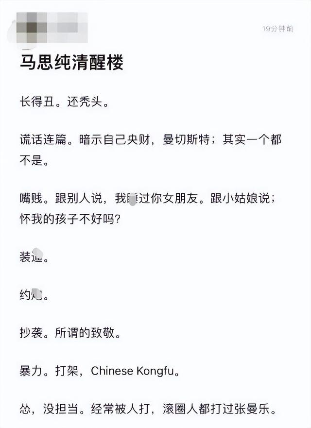 包文婧为什么生了三天，包文婧为什么生了三天宝宝（马思纯包文婧接连因恋爱脑上热搜）