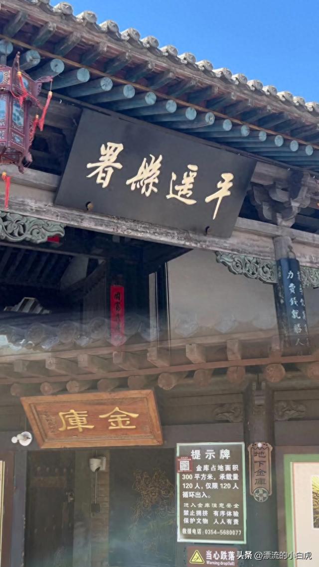 一眼千年的平遥古城