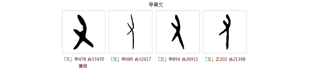 数字笔顺0―10，数字笔顺（中国数字的起源与演变）