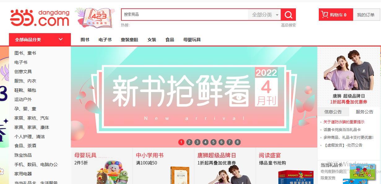 买书的网站(正版图书批发网站)