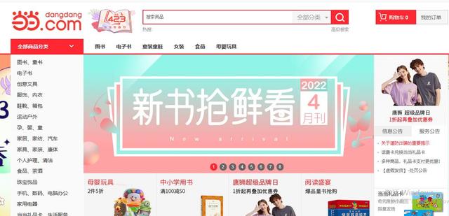 买书去哪个网站，有哪些网站可以买书（推荐4个买书的宝藏网站）