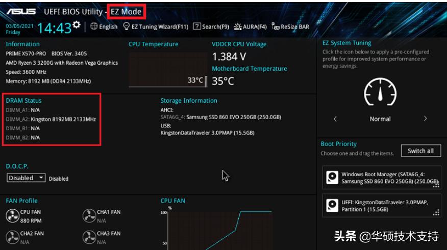 台式电脑内存条怎么安装（新加装内存条激活方法）