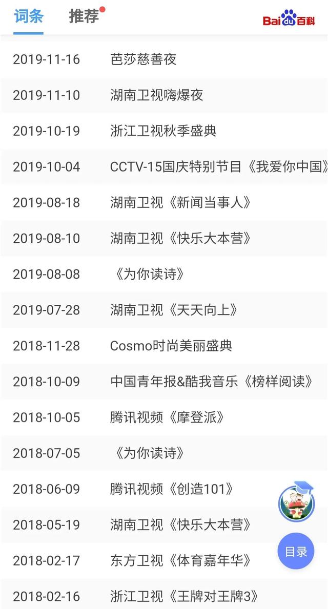 肖战资料库