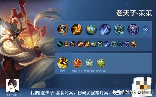 王者荣耀苏烈对抗组合出装，复制密语一键轻松换装