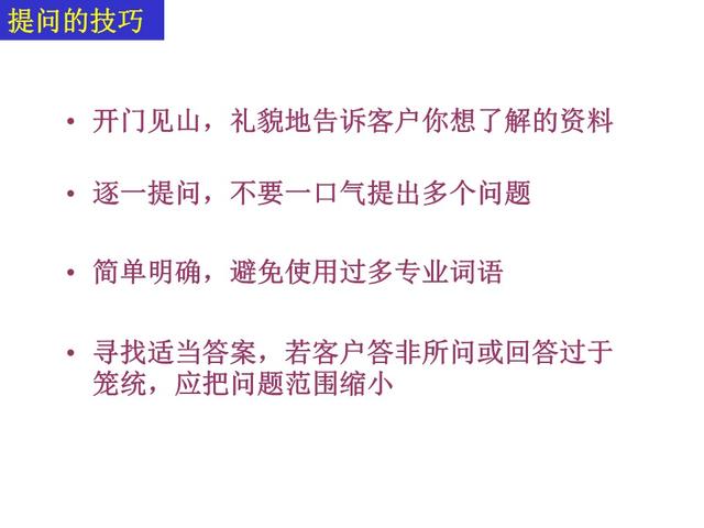 电话营销话术技巧大全，电话销售技巧和话术集锦（最新电话销售技巧和话术大全）