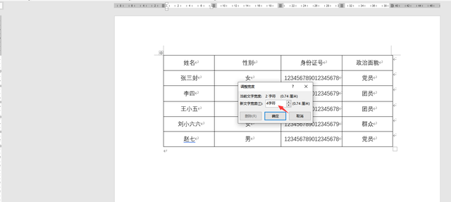 excel姓名两个字和三个字对齐，excel中如何使2个字和3个字的人名对齐（Excel长短不同的姓名对齐技巧）