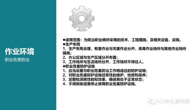 需要进行安全检查的场所包含，需要进行安全检查的场所包含哪些（各场所安全检查要点<81页>）