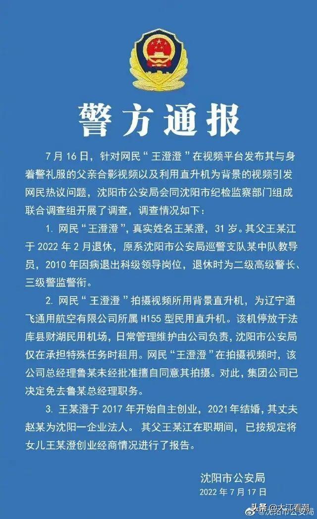 二级高级警长是什么级别，二级高级警长是什么级别科员（炫富女网红：4年赚2亿）