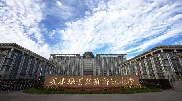 天津的所有大学一览表，天津有哪些大学？天津所有的大学名单汇总（天津30所本科高校排名）