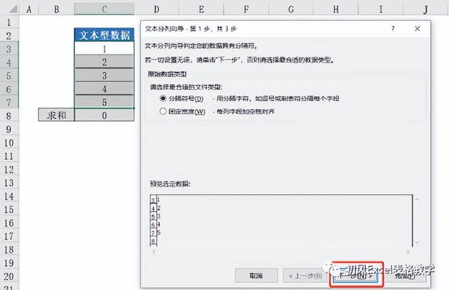 excel用公式计算的结果如何变成普通数值，EXCEL中带单位或符号的数值怎么用公式计算（如何将文本型数据转为数值）
