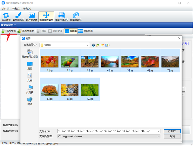 照片尺寸怎么修改，照片怎么改大小和尺寸（图片怎么批量修改尺寸）