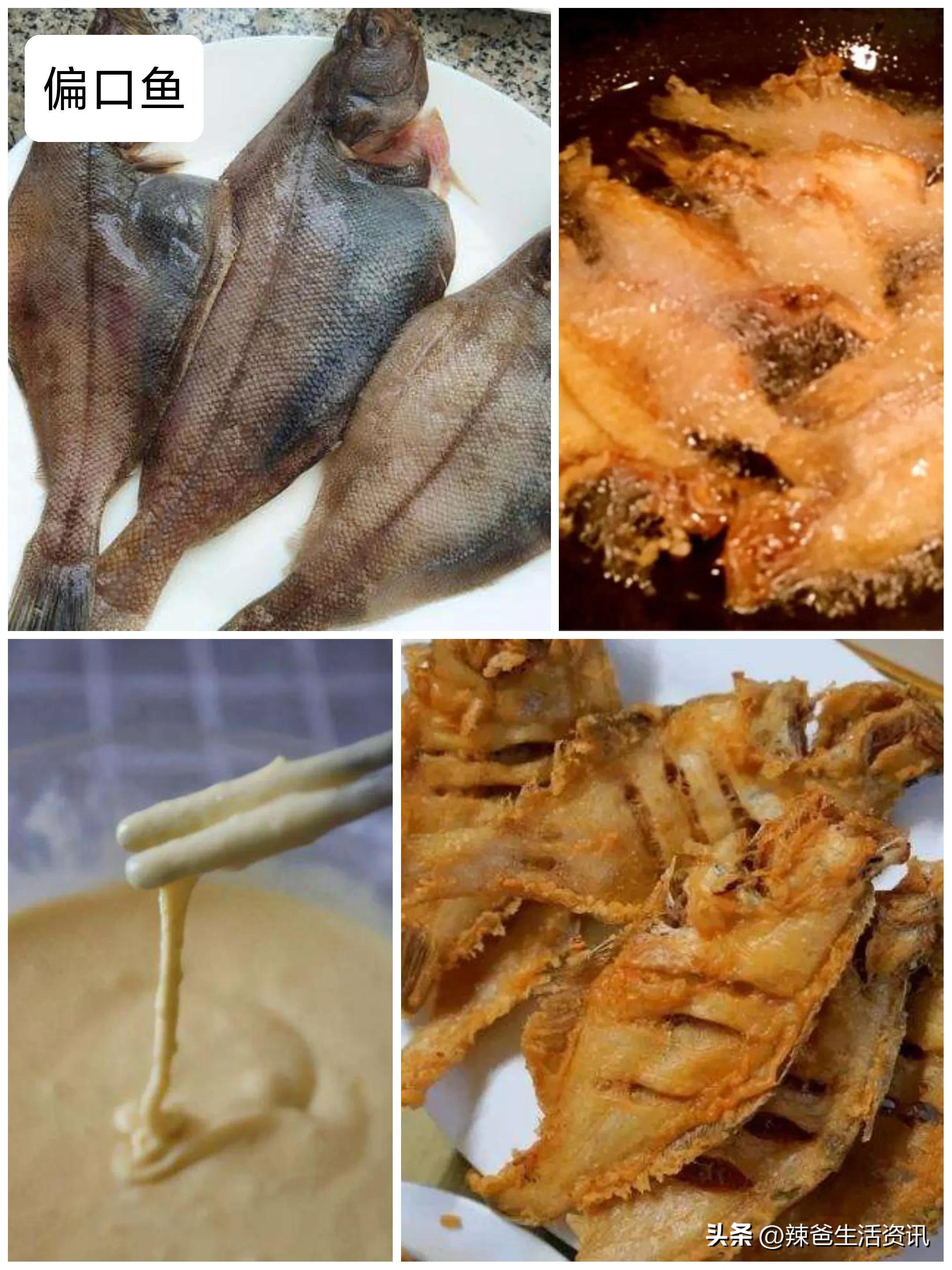 30种最常吃的海鱼(海边人这样吃鱼) - 去钓鱼