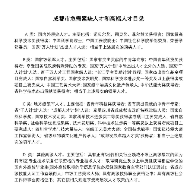 成都公租房和廉租房的区别，廉租房和公租房有何区别（《成都购房百科》之住房保障政策）