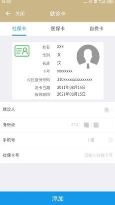 上海健康证网址怎么查，上海健康证网址查询（掌上一站式医疗服务上线啦）