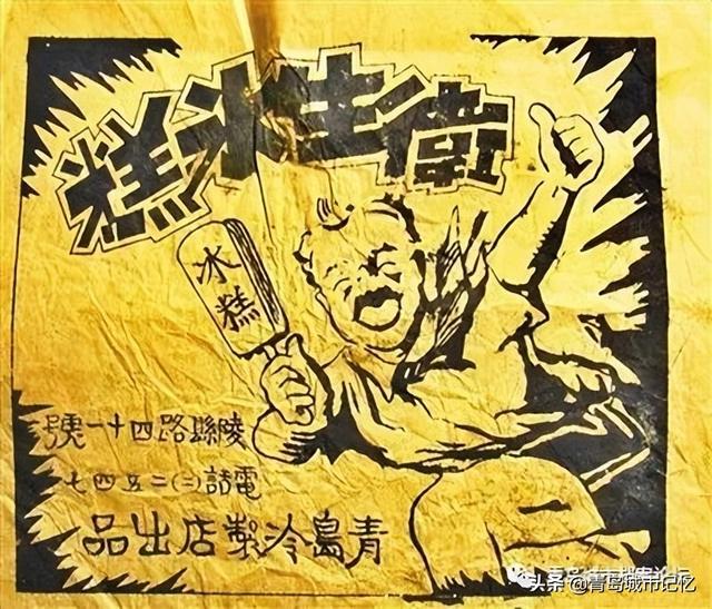 冰糕是什么，好吃的雪糕有哪些（一座城市的甜美记忆）