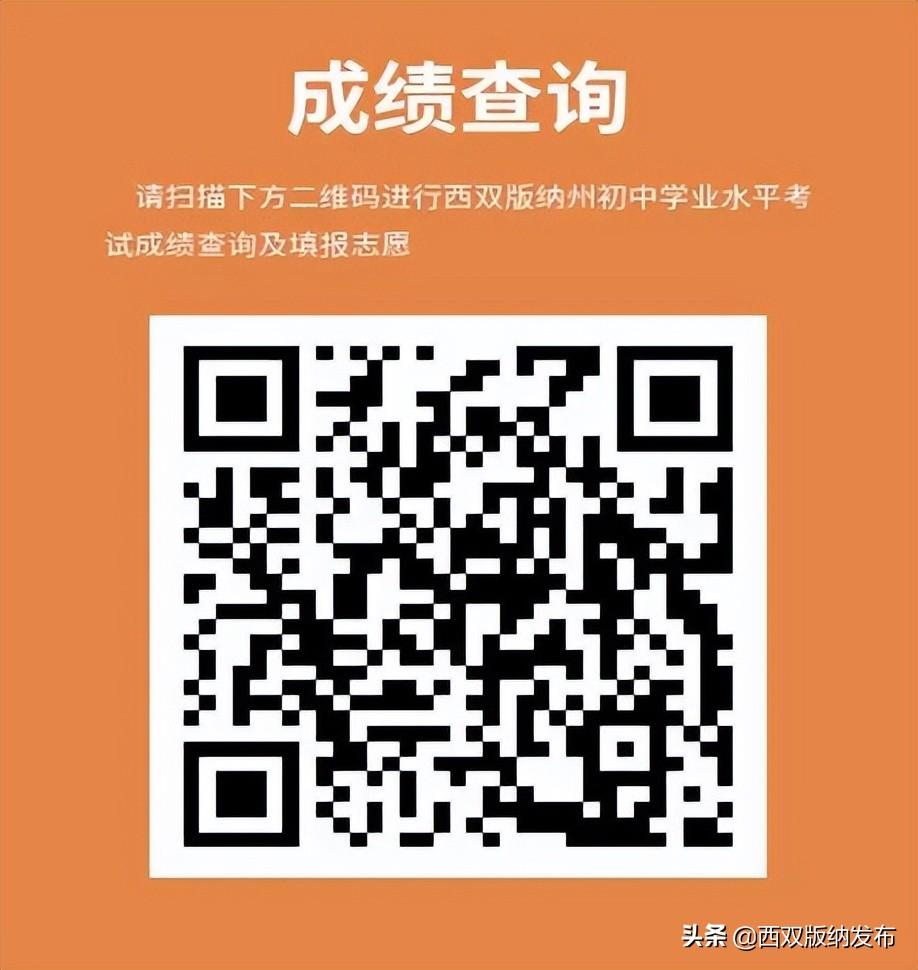西双版纳学校（西双版纳州教育体育局2022年高中阶段学校招生工作有关事项公告）