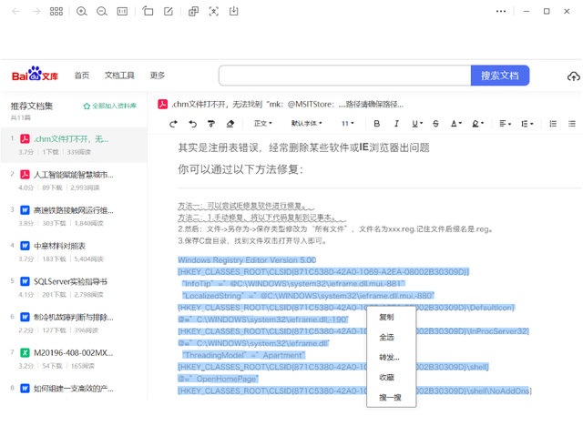 qq如何提取图片中的文字，如何用QQ提取图片中的文字（提取图片或视频中的文字）