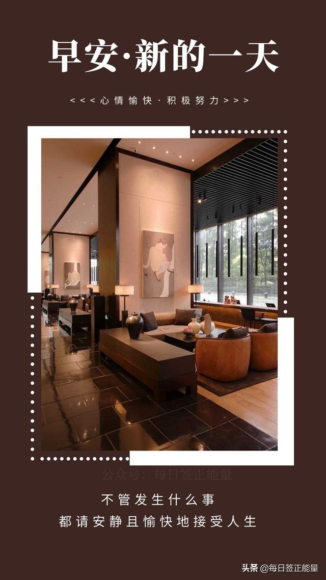每日心语正能量2018，每日心语正能量2022（每天读点正能量文字）