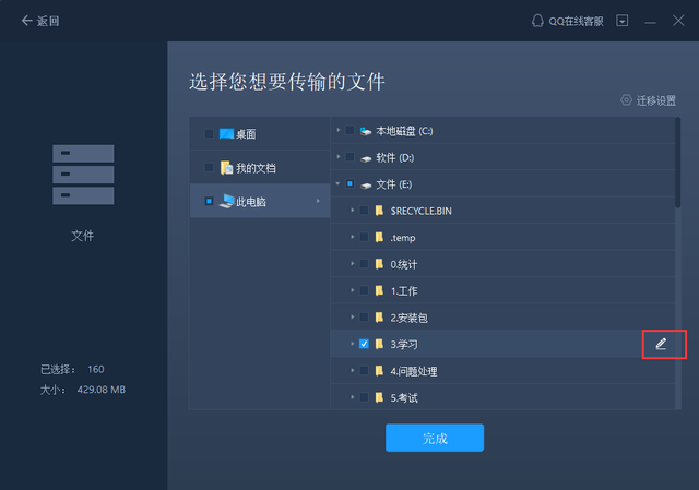 我的世界怎么传送到指定地点，我的世界如何传送地点（电脑如何快速迁移数据）