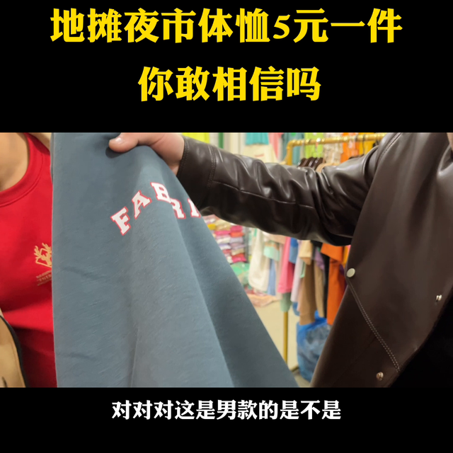 5元以下服装批发，广州服装5元以下尾货批发市场（#服装批发）