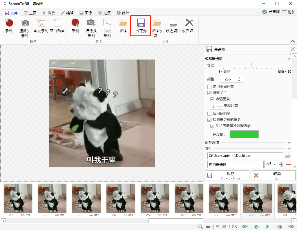 怎样制作表情包(如何用照片做表情包)