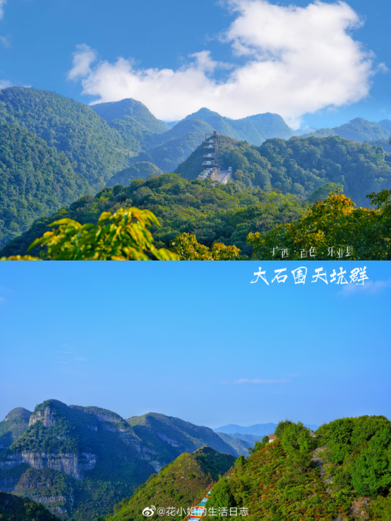 广西乐业天坑什么项目最好玩，广西最好玩的游乐场（去乐业感受世界最大天坑群的震撼奇观）