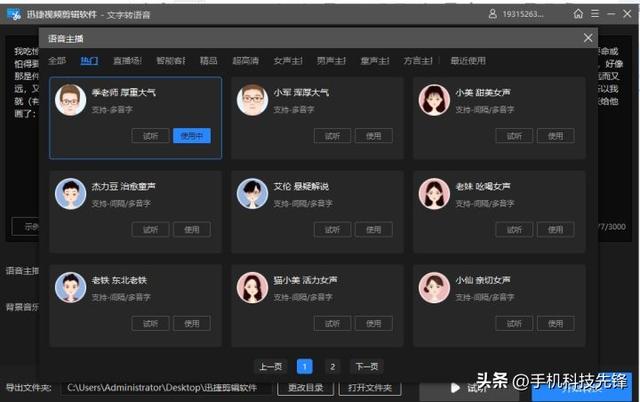 超好用的7款视频剪辑软件，你用过几个？