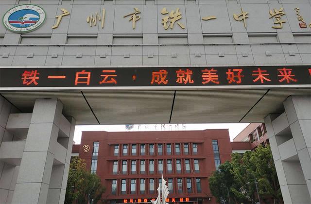 广州小升初公立学校排名，广州白云区小升初信息整理