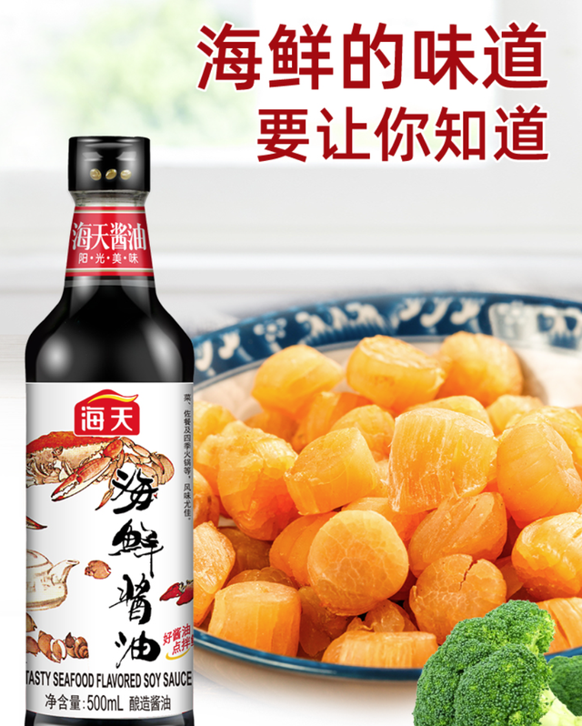 李锦记蒸鱼豉油，李锦记蒸鱼豉油什么时候放入（你每天都吃的酱油）
