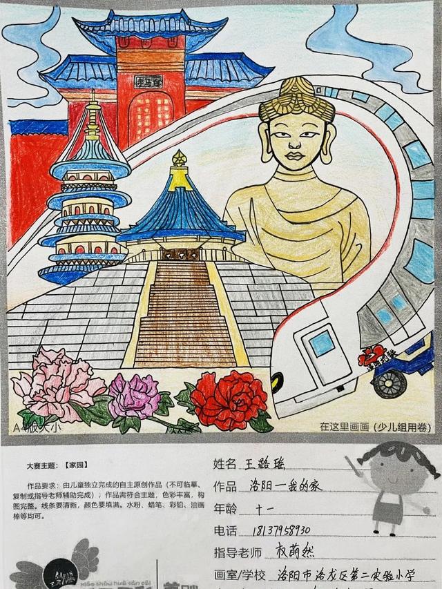 共创美好未来绘画，幼儿园园长个人述职报告（洛龙区二实小举行“助力乡村振兴）