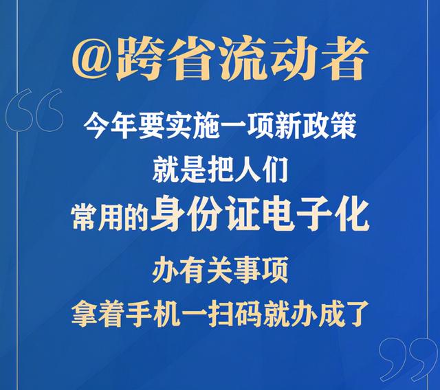 坐高铁可以用电子身份证吗，电子身份证能坐高铁吗（出门带个手机啥都能搞定）