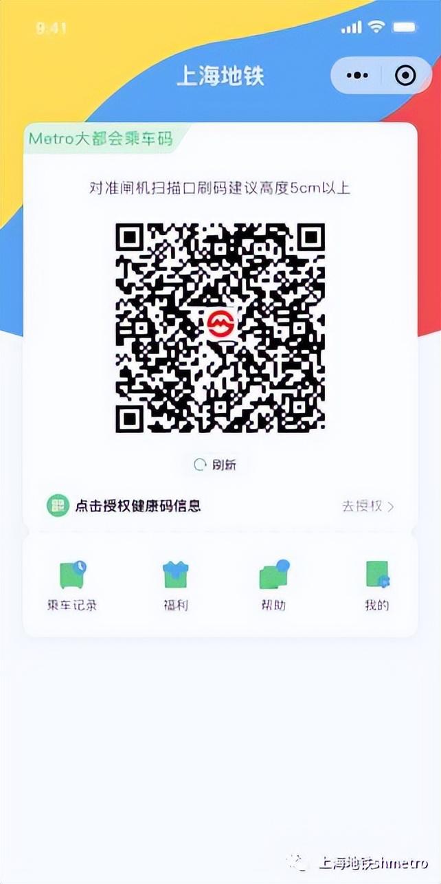 微信乘车码(下载个公交乘车码)