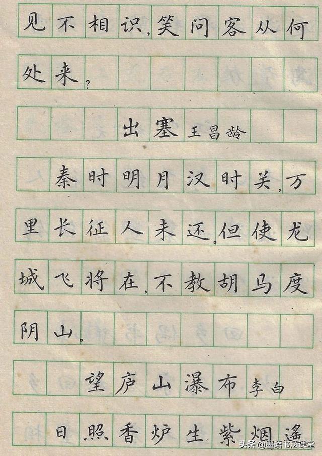 儿童手写字帖推荐，80年代经典小学生硬笔字帖