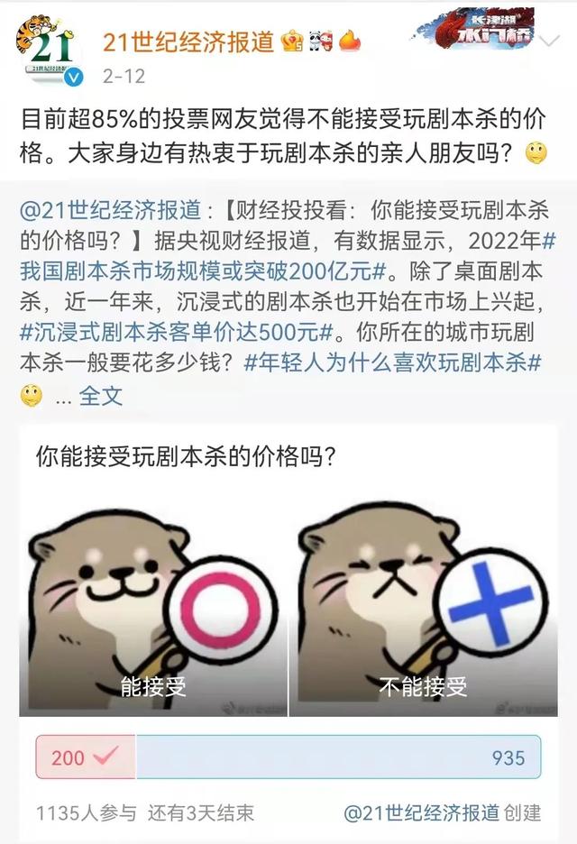 玩一次剧本杀大概多少钱，500元一场的“沉浸式剧本杀”