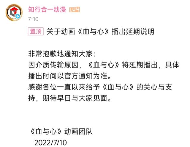介质的通俗解释，介质原因是什么意思（历史题材国漫《血与心》未播先凉）