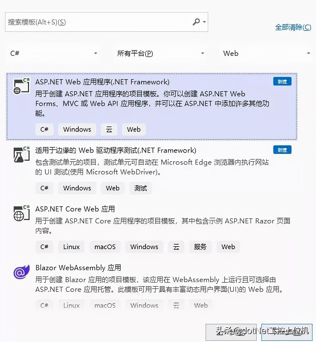 vs2022如何创建web窗体