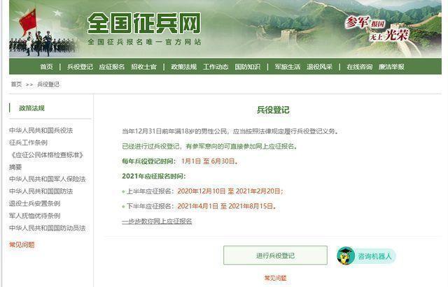 彩色证件照片可以是白底吗，白底彩色证件照片怎么拍（2022上半年男兵征兵登记照片尺寸要求及手机拍照制作方法）