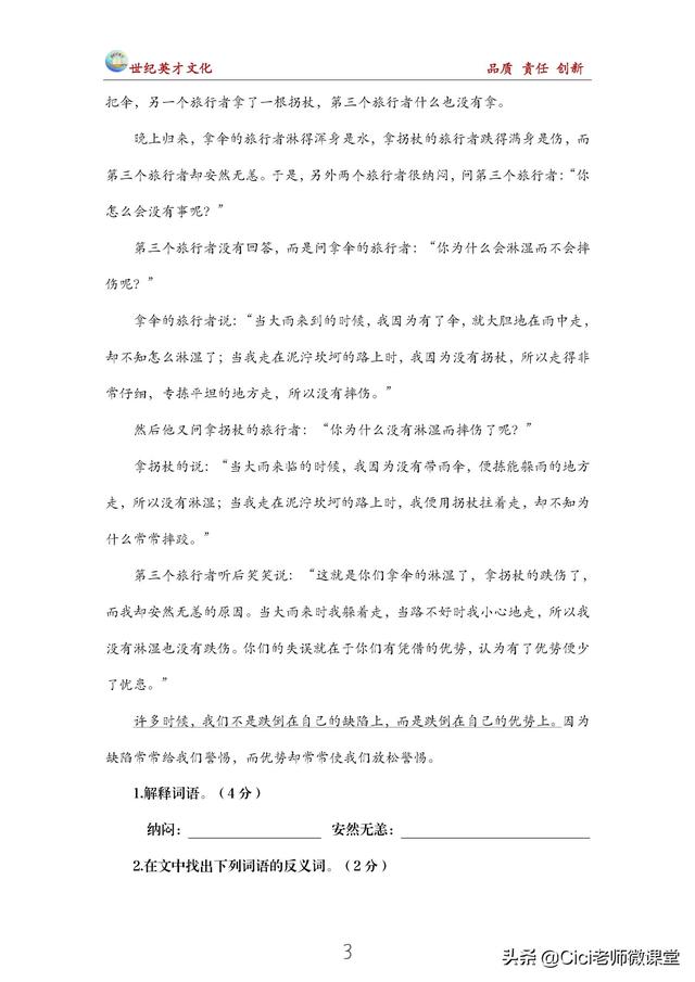 纳闷的意思是什么，纳闷的意思是（统编语文五年级上册）