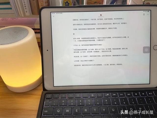 ipad 学习技巧，一定要学习这7种技能