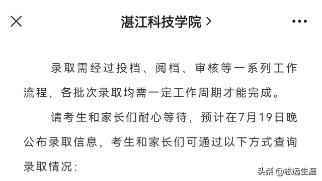 广东金融学院录取查询入口，2021年广东金融学院高考录取结果公布时间及录取通知书查询入口（广东可以查询录取结果的高校）
