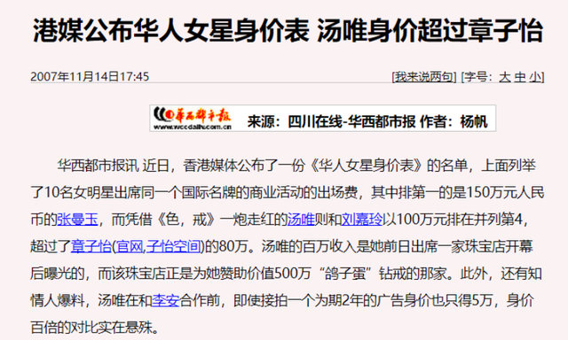 汤唯为什么被封杀，汤唯不改国籍的原因（细扒因大尺度被封杀始末）