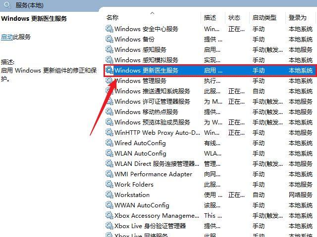 win10自动更新关不掉怎么办（教你强制关闭windows 10更新）