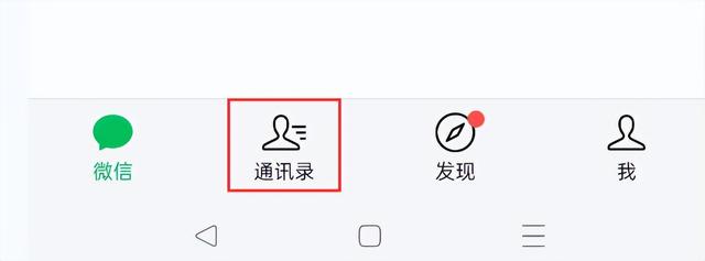 微信拉黑怎么恢复，微信拉黑了怎么恢复好友（微信怎么拉黑别人以及恢复好友）