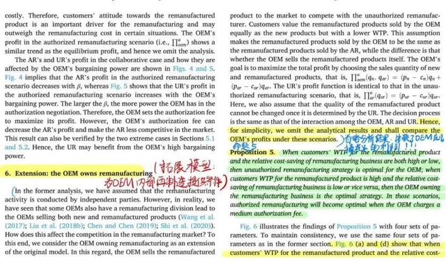 制造商授权书，制造商授权书范本（小源笔记《OEM之间再制造策略）