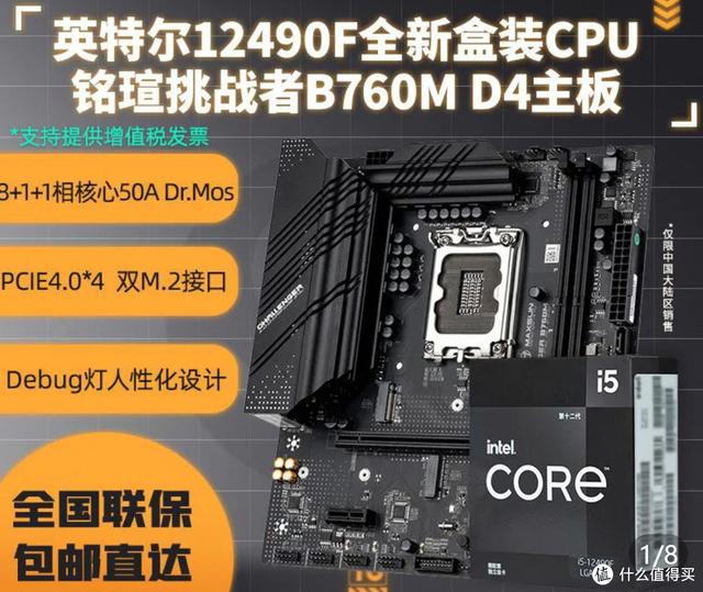 入门主板推荐，近期值得购买的CPU+主板汇总