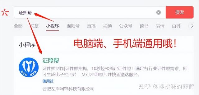 免费证件照片制作软件有哪些(什么软件免费制作证件照)