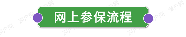 医保可以自己交吗（非深户也能自己交医保）